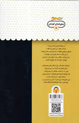 یک فنجان دانستنی جلدهفدهم حیوانات خطرناک